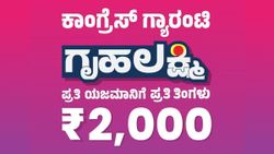 Gruha Lakshmi:ಗೃಹಲಕ್ಷ್ಮಿ ಯೋಜನೆಗೆ ಅರ್ಜಿ ಸಲ್ಲಿಸುವವರೇ ಎಚ್ಚರ...ಈ ತಪ್ಪು ಮಾಡದಿರಿ! 