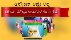 Samsung Big TV Festival: ಸ್ಯಾಮ್‌ಸಂಗ್‌ ಸ್ಮಾರ್ಟ್‌ಟಿವಿಗಳಿಗೆ ಅಫರ್‌ ಮೇಲೆ ಆಫರ್‌
