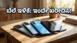 ಸಮ್ಮರ್ ಸೇಲ್ ಅಬ್ಬರ: ನಿಮ್ಮ ಬಜೆಟ್‌ಗೆ ತಕ್ಕಂತೆ ಸಿಗಲಿದೆ ಬೆಸ್ಟ್ ಸ್ಮಾರ್ಟ್‌ಫೋನ್, ಈ ಅವಕಾಶ ಮಿಸ್ ಮಾಡ್ಕೋಬೇಡಿ!