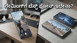 ಮೋಟೋರೋಲಾ ಎಡ್ಜ್ 70 ಪ್ರೊ: ಗೇಮಿಂಗ್ ವೇಳೆ ಫೋನ್ ಬಿಸಿಯಾಗುತ್ತಾ? ರಿಯಲ್ ಟೆಸ್ಟ್ ರಿಪೋರ್ಟ್