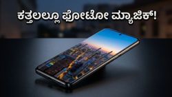 ಮೋಟೋರೋಲಾ ಎಡ್ಜ್ 70 ಪ್ರೊ: ಕತ್ತಲಲ್ಲೂ ಫೋಟೋ ಮ್ಯಾಜಿಕ್ ಮಾಡೋ ಈ ಫೋನ್ ಬೆಲೆ ಎಷ್ಟು?