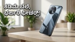 ₹11,999ಕ್ಕೆ ಲಾವಾದಿಂದ ಹೊಸ 5G ಫೋನ್: ಅಮೆಜಾನ್ ಸೇಲ್‌ನಲ್ಲಿ ಸಿಗುತ್ತಾ ಭರ್ಜರಿ ಆಫರ್?