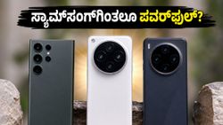 ಸ್ಯಾಮ್‌ಸಂಗ್‌ಗೆ ನಡುಕ ಹುಟ್ಟಿಸುತ್ತಾ ಒಪ್ಪೋ ಫೈಂಡ್ X9 ಅಲ್ಟ್ರಾ? ಗೇಮಿಂಗ್ ಮತ್ತು ಹೀಟಿಂಗ್ ಟೆಸ್ಟ್‌ನಲ್ಲಿ ಗೆದ್ದಿದ್ದು ಯಾರು?
