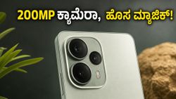 ಒಪ್ಪೋ ರೆನೋ 16 ಸರಣಿ ಲಾಂಚ್‌ಗೆ ಸಿದ್ಧ: 200MP ಕ್ಯಾಮೆರಾ ಜೊತೆಗೆ ಬಂತು ಹೊಸ 'ಪ್ಲಸ್ ಕೀ' ಮ್ಯಾಜಿಕ್!