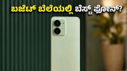 ಬಜೆಟ್ ಬೆಲೆಯಲ್ಲಿ ರಿಯಲ್‌ಮಿ 16T ಅಬ್ಬರ: ಪವರ್‌ಫುಲ್ ಫೀಚರ್ಸ್ ಜೊತೆ ಲಾಂಚ್‌ಗೆ ಸಜ್ಜಾದ ಹೊಸ 5G ಫೋನ್!