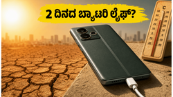 2 ದಿನದ ಬ್ಯಾಟರಿ ಲೈಫ್, ಹೀಟಿಂಗ್ ಸಮಸ್ಯೆ ಇಲ್ಲ: ರಿಯಲ್‌ಮಿ 16T 5G ನಿಜಕ್ಕೂ ಮ್ಯಾಜಿಕ್ ಮಾಡುತ್ತಾ?