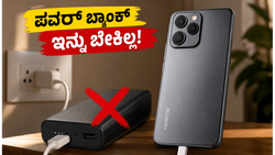 ಪವರ್ ಬ್ಯಾಂಕ್‌ಗೆ ಗುಡ್ ಬೈ! 8,000mAh ಬ್ಯಾಟರಿಯ ರಿಯಲ್‌ಮಿ 16T ಗೇಮಿಂಗ್ ಮತ್ತು ಕ್ಯಾಮೆರಾ ಟೆಸ್ಟ್‌ನಲ್ಲಿ ಗೆದ್ದಿದ್ದೇಗೆ?