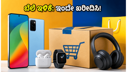 ಅಮೆಜಾನ್-ಫ್ಲಿಪ್‌ಕಾರ್ಟ್ ಸೇಲ್: ಐಫೋನ್ 15 ಮತ್ತು ಸ್ಯಾಮ್‌ಸಂಗ್ S24 ಮೇಲೆ ಭರ್ಜರಿ ಬೆಲೆ ಇಳಿಕೆ!