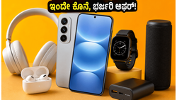 ಅಮೆಜಾನ್ ಲೈಟ್ನಿಂಗ್ ಡೀಲ್ಸ್: ಸ್ಮಾರ್ಟ್‌ಫೋನ್‌ಗಳ ಮೇಲೆ ಭರ್ಜರಿ ಬೆಲೆ ಇಳಿಕೆ, ಇಂದೇ ಕೊನೆ!