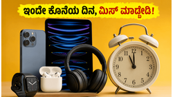 ಅಮೆಜಾನ್‌ನಲ್ಲಿ ಆಕ್ಸಿಸ್ ಬ್ಯಾಂಕ್ ಆಫರ್: ಇಂದೇ ಕೊನೆಯ ದಿನ, ಗ್ಯಾಜೆಟ್‌ಗಳ ಮೇಲೆ ಭರ್ಜರಿ ರಿಯಾಯಿತಿ ಪಡೆಯಿರಿ!