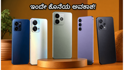 ಇನ್ನು ಕೆಲವೇ ಗಂಟೆಗಳು ಬಾಕಿ: 25,000 ರೂ. ಒಳಗಿನ ಬೆಸ್ಟ್ ಸ್ಮಾರ್ಟ್‌ಫೋನ್ ಡೀಲ್‌ಗಳು ಇಂದೇ ಮುಕ್ತಾಯ!