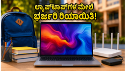 ಫ್ಲಿಪ್‌ಕಾರ್ಟ್ 'ಬ್ಯಾಕ್ ಟು ಕ್ಯಾಂಪಸ್' ಸೇಲ್: ವಿದ್ಯಾರ್ಥಿಗಳಿಗೆ ಲ್ಯಾಪ್‌ಟಾಪ್‌ಗಳ ಮೇಲೆ ಭರ್ಜರಿ ರಿಯಾಯಿತಿ!