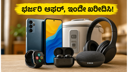 ಫ್ಲಿಪ್‌ಕಾರ್ಟ್ ಸೇಲ್ ಲೈವ್: ಸ್ಮಾರ್ಟ್‌ಫೋನ್ ಮತ್ತು ಗ್ಯಾಜೆಟ್‌ಗಳ ಮೇಲೆ ಭರ್ಜರಿ ಆಫರ್, ಈ ಅವಕಾಶ ಮಿಸ್ ಮಾಡ್ಕೋಬೇಡಿ!