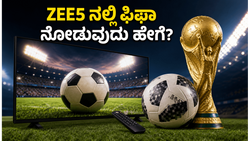 ಫಿಫಾ ಪಂದ್ಯ ವೀಕ್ಷಿಸಲು ZEE5 ನಲ್ಲಿ ಸಮಸ್ಯೆ? ಈ ಸಿಂಪಲ್ ಟ್ರಿಕ್ಸ್ ಬಳಸಿ ಅಡೆತಡೆಯಿಲ್ಲದೆ ಸ್ಟ್ರೀಮ್ ಮಾಡಿ!