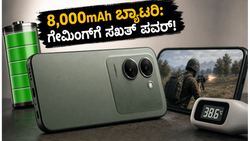 8,000mAh ಬ್ಯಾಟರಿ, 144Hz ಡಿಸ್‌ಪ್ಲೇ: Realme P4R 5G ಗೇಮಿಂಗ್‌ಗೆ ನಿಜಕ್ಕೂ ಬೆಸ್ಟ್ ಫೋನಾ?