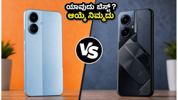 Redmi 17 5G vs Tecno Pova 8 5G: ಬಜೆಟ್ ಬೆಲೆಯಲ್ಲಿ ಗೇಮಿಂಗ್‌ಗೆ ಯಾವುದು ಬೆಸ್ಟ್? ಇಲ್ಲಿದೆ ಕಂಪ್ಲೀಟ್ ರಿಪೋರ್ಟ್
