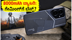 8000mAh ಬ್ಯಾಟರಿಯ ಟೆಕ್ನೋ ಪೋವಾ 8 5G: ಗೇಮಿಂಗ್‌ಗೆ ಬೆಸ್ಟ್ ಫೋನ್? ರಿಯಲ್ ಟೆಸ್ಟ್ ರಿಪೋರ್ಟ್ ಇಲ್ಲಿದೆ!