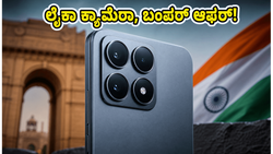 Xiaomi 17T ಭಾರತದಲ್ಲಿ ಲಾಂಚ್: ಲೈಕಾ ಕ್ಯಾಮೆರಾ, ಬೃಹತ್ ಬ್ಯಾಟರಿ, ಆಫರ್ ಬೆಲೆಗೆ ಸಿಗುತ್ತಾ ಈ ಫೋನ್?
