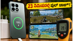 ಶಿಯೋಮಿ 17T ರಿವ್ಯೂ: 23 ನಿಮಿಷದಲ್ಲಿ ಫುಲ್ ಚಾರ್ಜ್, ಗೇಮಿಂಗ್‌ನಲ್ಲಿ ಈ ಫೋನ್ ನಿಜಕ್ಕೂ ಬೆಂಕಿ!