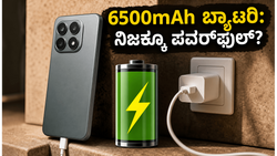6500mAh ಬ್ಯಾಟರಿಯ ಶಿಯೋಮಿ 17T: ಎರಡು ದಿನ ಬಾಳಿಕೆ ಬರುತ್ತಾ? ರಿಯಲ್ ಟೆಸ್ಟ್ ರಿಪೋರ್ಟ್