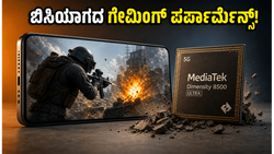 ಶಿಯೋಮಿ 17T ಗೇಮಿಂಗ್ ಟೆಸ್ಟ್: ಗಂಟೆಗಟ್ಟಲೆ ಆಡಿದ್ರೂ ಬಿಸಿಯಾಗಲ್ಲ, ಪರ್ಫಾರ್ಮೆನ್ಸ್ ಹೇಗಿದೆ?