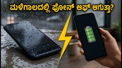 ಮಳೆಗಾಲದಲ್ಲಿ ಪವರ್ ಕಟ್ ಸಮಸ್ಯೆ? 2 ದಿನ ಬ್ಯಾಕಪ್ ನೀಡುವ ಬೆಸ್ಟ್ 6,000mAh ಬ್ಯಾಟರಿ ಫೋನ್‌ಗಳು ಇವು!
