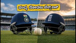 IND vs ENG ODI: SonyLIV ನಲ್ಲಿ ಪಂದ್ಯ ನೋಡಲು ಬೆಸ್ಟ್ ಡೇಟಾ ಪ್ಯಾಕ್‌ಗಳು ಯಾವುವು?