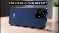8000mAh ಬ್ಯಾಟರಿಯ ರಿಯಲ್‌ಮಿ ನಾರ್ಜೋ 100x: ಎರಡು ದಿನಗಳ ಬ್ಯಾಕಪ್ ನಿಜವೇ?