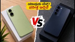 Realme Narzo 100x vs Vivo T5 Lite: ಗೇಮಿಂಗ್ ಮತ್ತು ಬ್ಯಾಟರಿ ಪರೀಕ್ಷೆಯಲ್ಲಿ ಗೆಲ್ಲೋದು ಯಾರು?