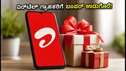 ಏರ್‌ಟೆಲ್ ಗ್ರಾಹಕರಿಗೆ ಬಂಪರ್ ಆಫರ್: ಲಿಂಕ್ಡ್‌ಇನ್ ಪ್ರೀಮಿಯಂ ಮತ್ತು ಟ್ರಾವೆಲ್ ಡೀಲ್ಸ್ ಉಚಿತವಾಗಿ ಪಡೆಯಿರಿ!