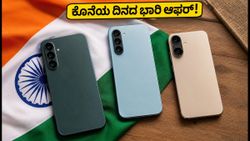 ಸೇಲ್ ಮುಗಿಯುವ ಮುನ್ನವೇ ನೋಡಿ: ₹20,000 ಒಳಗಿನ ಬೆಸ್ಟ್ 5G ಫೋನ್‌ಗಳ ಮೇಲೆ ಭಾರಿ ಆಫರ್!