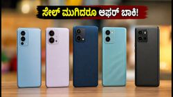 ಸೇಲ್ ಮುಗಿದರೂ ಆಫರ್ ಮುಗಿದಿಲ್ಲ: 2026ರಲ್ಲಿ ಬಜೆಟ್ 5G ಫೋನ್ ಖರೀದಿಸಲು ಇದೇ ಬೆಸ್ಟ್ ಟೈಮ್?