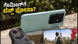 ಬೋಲ್ಟ್ ಏಸ್ 5G ಫಸ್ಟ್ ಲುಕ್: 6000mAh ಬ್ಯಾಟರಿ ಮತ್ತು ಗೇಮಿಂಗ್‌ನಲ್ಲಿ ಈ ಫೋನ್ ನಿಜಕ್ಕೂ ಪವರ್‌ಫುಲ್ ಆಗಿದೆಯೇ?