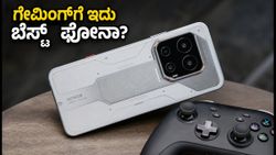 ಹಾನರ್ ರೋಬೋಟ್ ಫೋನ್ ಲಾಂಚ್: ಗೇಮಿಂಗ್ ಮತ್ತು ಪರ್ಫಾರ್ಮೆನ್ಸ್‌ನಲ್ಲಿ ಇದು ನಿಜಕ್ಕೂ ಬೆಸ್ಟ್ ಫೋನಾ?