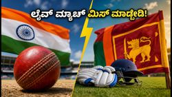 ಭಾರತ-ಶ್ರೀಲಂಕಾ ಟೆಸ್ಟ್ ಪಂದ್ಯ: ಲೈವ್ ಸ್ಟ್ರೀಮಿಂಗ್‌ಗಾಗಿ ಬೆಸ್ಟ್ ಜಿಯೋಹಾಟ್‌ಸ್ಟಾರ್ ರೀಚಾರ್ಜ್ ಪ್ಲಾನ್‌ಗಳು ಯಾವುವು?