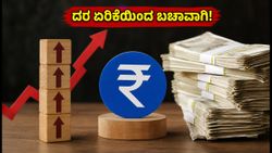 ಜಿಯೋ ಬಳಕೆದಾರರಿಗೆ ಗುಡ್ ನ್ಯೂಸ್: ₹300 ಪಾವತಿಸಿ ಮುಂದಿನ 1 ವರ್ಷ ದರ ಏರಿಕೆಯಿಂದ ಬಚಾವಾಗಿ!