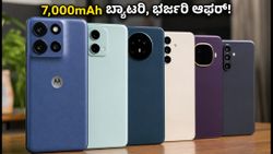 ಮೋಟೋ ಜಿ ಮ್ಯಾಕ್ಸ್ ಸೇಲ್ ಆರಂಭ: ₹30,000 ಒಳಗಿನ ಬೆಸ್ಟ್ 7,000mAh ಬ್ಯಾಟರಿ ಫೋನ್ ಇದೇನಾ?
