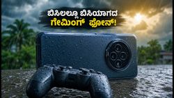 ಪೊಕೊ M8x ಗೇಮಿಂಗ್ ರಿವ್ಯೂ: ಬಿಸಿಲಲ್ಲೂ ಬಿಸಿಯಾಗದ ಫೋನ್, 7900mAh ಬ್ಯಾಟರಿ ಪವರ್ ಹೇಗಿದೆ?