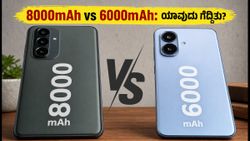 8000mAh ಬ್ಯಾಟರಿಯ Redmi Note 17: 6000mAh ಫೋನ್‌ಗಳಿಗಿಂತ ನಿಜಕ್ಕೂ ಬೆಸ್ಟ್? ರಿಯಲ್ ಟೆಸ್ಟ್ ರಿಪೋರ್ಟ್