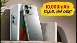 10,000mAh ಬ್ಯಾಟರಿಯ ರೆಡ್‌ಮಿ ನೋಟ್ 17 ಪ್ರೊ ಲಾಂಚ್ ಡೇಟ್ ಫಿಕ್ಸ್? ಈ ಫೋನ್ ವಿಶೇಷತೆಗಳೇನು?