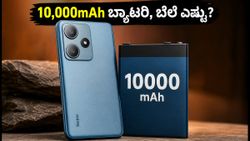 ಆಗಸ್ಟ್ 27ಕ್ಕೆ ರೆಡ್‌ಮಿ ನೋಟ್ 17 ಪ್ರೊ ಮ್ಯಾಕ್ಸ್ ಲಾಂಚ್: 10,000mAh ಬ್ಯಾಟರಿಯ ಈ ಫೋನ್ ಬೆಲೆ ಎಷ್ಟು?