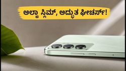 ಫ್ಲಿಪ್‌ಕಾರ್ಟ್‌ನಲ್ಲಿ ವಿವೋ T5 5G ಎಂಟ್ರಿ: ಅಲ್ಟ್ರಾ ಸ್ಲಿಮ್ ಡಿಸೈನ್ ಮತ್ತು AI ಫೀಚರ್ಸ್‌ನೊಂದಿಗೆ ಬರ್ತಿದೆ ಹೊಸ ಫೋನ್!
