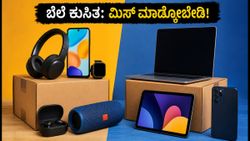 ಅಮೆಜಾನ್-ಫ್ಲಿಪ್‌ಕಾರ್ಟ್ ಸೇಲ್: ಮೊಬೈಲ್, ಲ್ಯಾಪ್‌ಟಾಪ್‌ಗಳ ಮೇಲೆ ಭರ್ಜರಿ ಆಫರ್; ಖರೀದಿಸುವ ಮುನ್ನ ಈ ಟಿಪ್ಸ್ ಮಿಸ್ ಮಾಡ್ಕೋಬೇಡಿ!