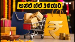 ಅಮೆಜಾನ್-ಫ್ಲಿಪ್‌ಕಾರ್ಟ್ ಸೇಲ್: ಬ್ಯಾಂಕ್ ಆಫರ್ ಬಳಸಿ ಅತಿ ಕಡಿಮೆ ಬೆಲೆಗೆ ವಸ್ತುಗಳನ್ನು ಖರೀದಿಸುವುದು ಹೇಗೆ?