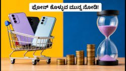 ಅಮೆಜಾನ್ ಗ್ರೇಟ್ ಇಂಡಿಯನ್ ಫೆಸ್ಟಿವಲ್ 2026: 5G ಫೋನ್ ಖರೀದಿಸುವ ಮುನ್ನ ಈ ಟಿಪ್ಸ್ ಮಿಸ್ ಮಾಡ್ಬೇಡಿ!