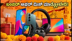 ಆಮೆಜಾನ್ ಗ್ರೇಟ್ ಇಂಡಿಯನ್ ಫೆಸ್ಟಿವಲ್ 2026: ಬಂಪರ್ ಆಫರ್ ಪಡೆಯಲು ಈಗಲೇ ಹೀಗೆ ಪ್ಲಾನ್ ಮಾಡಿ!