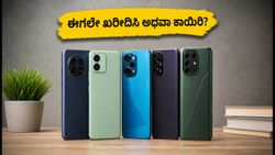 ₹15,000 ಬಜೆಟ್‌ನಲ್ಲಿ ಬೆಸ್ಟ್ 5G ಫೋನ್‌ಗಳು: ಈ ಫೋನ್‌ಗಳನ್ನು ಈಗಲೇ ಖರೀದಿಸಿ, ಇಲ್ಲದಿದ್ದರೆ ಕಾಯಿರಿ!