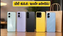 ₹20,000 ಒಳಗಿನ ಬೆಸ್ಟ್ 5G ಫೋನ್‌ಗಳು: ಈ 4 ಮಾಡೆಲ್‌ಗಳ ಬೆಲೆ ಸದ್ದಿಲ್ಲದೆ ಕುಸಿತ, ಇಂದೇ ಖರೀದಿಸಿ!