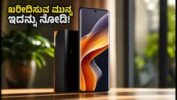 ₹20,000 ಒಳಗಿನ ಬೆಸ್ಟ್ ಫೋನ್? ಲಾವಾ ವಿರಾಟ್ ಕರ್ವ್ 5G ಖರೀದಿಸುವ ಮುನ್ನ ಈ 3 ವಿಷಯ ಗಮನಿಸಿ!