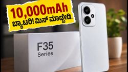 OPPO F35 ಸರಣಿ ಲಾಂಚ್: 10,000mAh ಬ್ಯಾಟರಿಯೊಂದಿಗೆ ಭಾರತಕ್ಕೆ ಎಂಟ್ರಿ ಕೊಡಲಿದೆ ಈ ಹೊಸ ಫೋನ್!